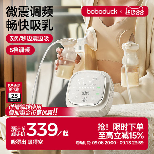 大嘴鸭吸奶器boboduckPPSU电动