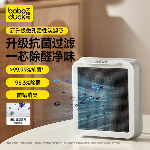 boboduck大嘴鸭紫外线奶瓶消毒柜婴儿微孔活性炭滤芯-配件