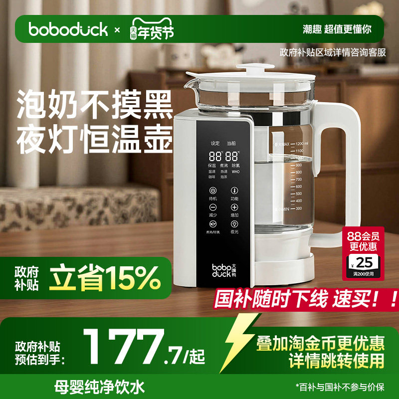 boboduck����Ѽ���ܺ��µ���ˮ��������Ӥ��ר�ü��ò����ݵ����� 177.74Ԫ(������)