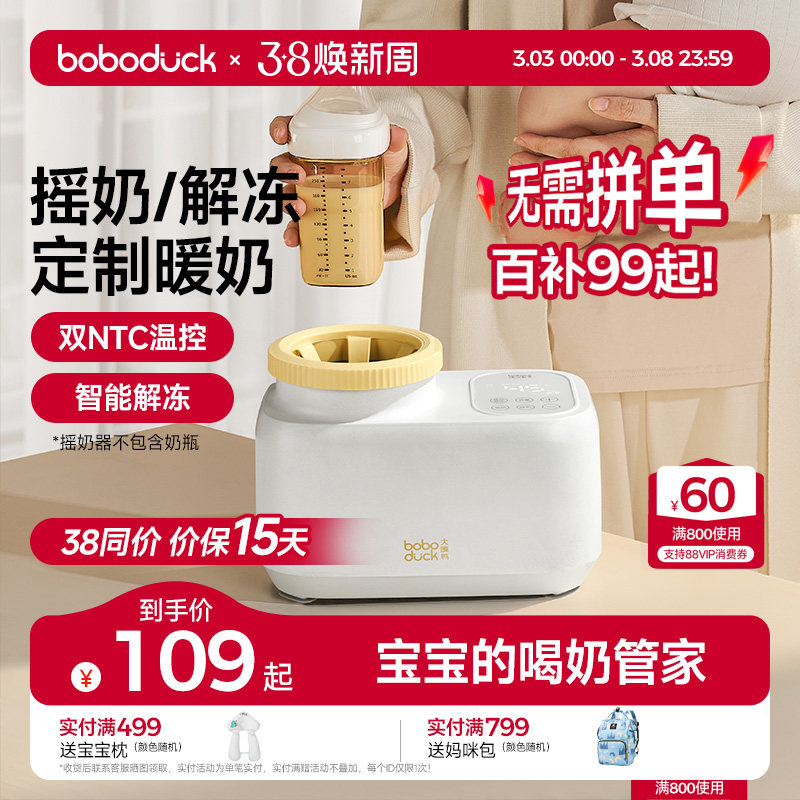 boboduck����Ѽҡ������ů�̺��¶���һ��ĸ��Ӥ���̷�����ȫ�Զ�