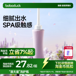 大嘴鸭孕产妇女性月子产后私处冲洗器肛门会阴洗护清洗器