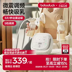 boboduck大嘴鸭吸奶器电动单双边按摩便携母乳全自动挤奶器免手扶