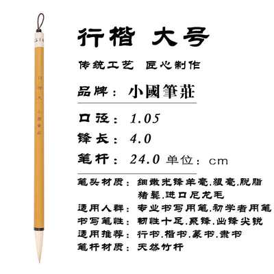 高档小国笔庄狼毫兼毫刚柔并济榜书毛笔套装初学高档行书中楷国画