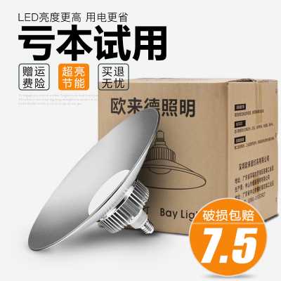 led工礦燈廠房吊燈螺口50w100w大功率工業車間照明