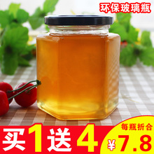 蜂蜜纯正天然土蜂蜜农家自产野生椴树结晶蜜洋槐百花蜜玻璃瓶峰蜜