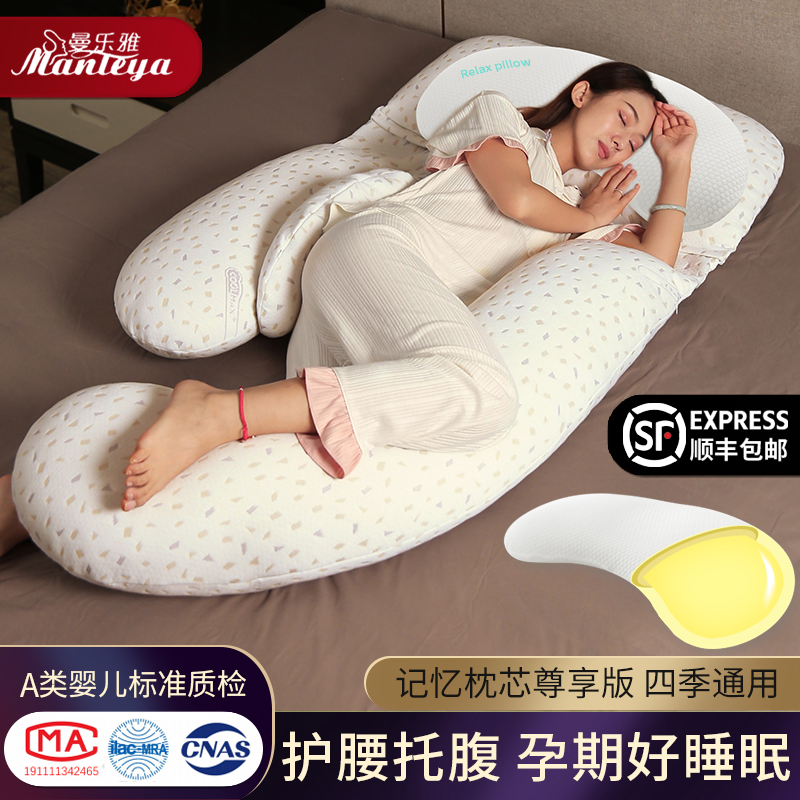 孕妇枕头护腰侧睡枕孕托腹好睡眠