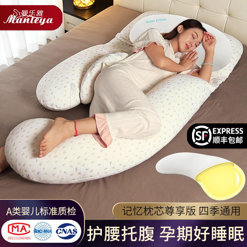 孕妇枕头护腰侧睡枕孕期U型睡觉侧卧枕托腹抱枕神器用品专用靠垫