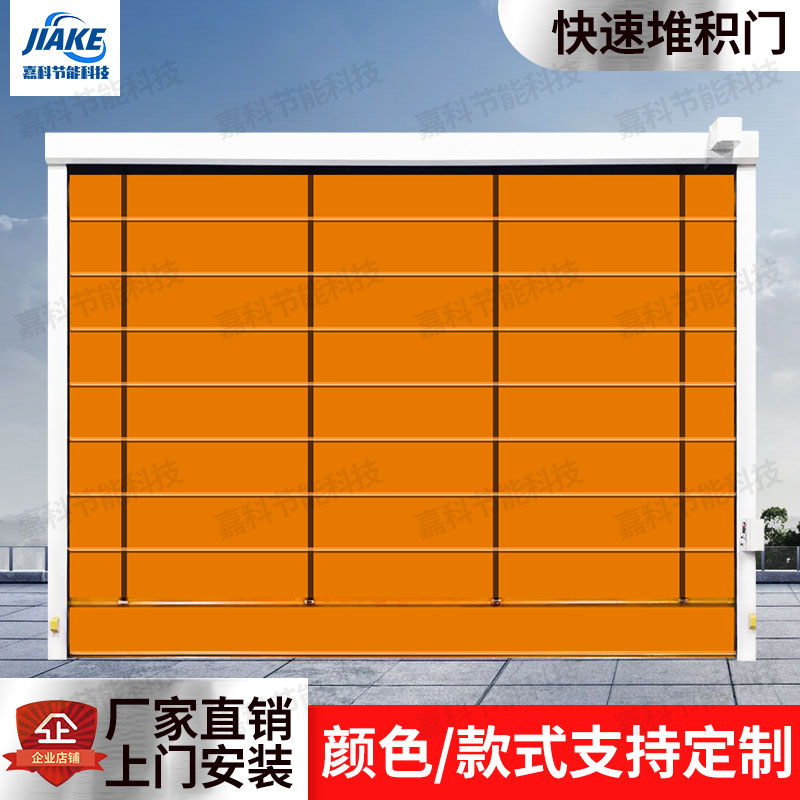 pvc电动卷帘门堆积门