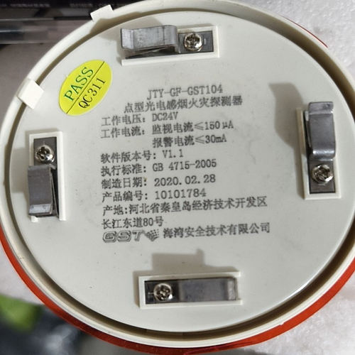 湾烟感JTY-GF-GST104点型光电感烟火灾探测器 非编码