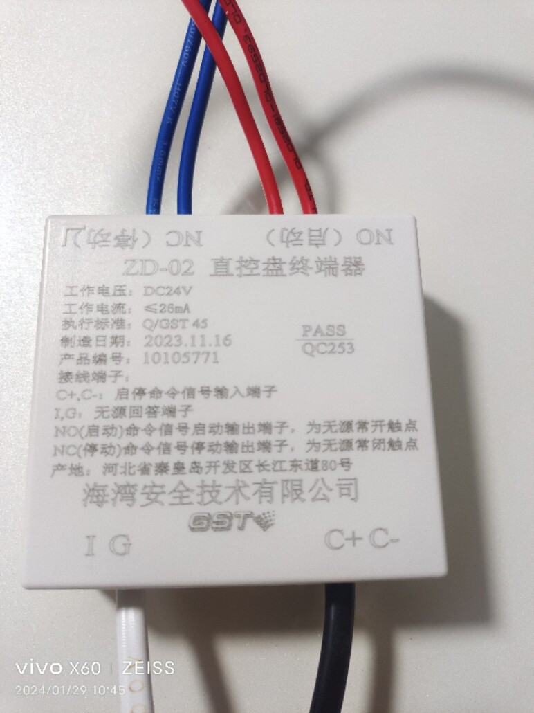 海湾直控盘多线盘终端器zd-02消防设备gst实现启停控制提供反馈信