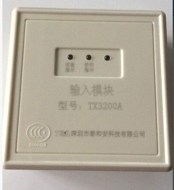 深圳泰和安输入模块 地址模块 消防火灾报警监视模块TX3200A