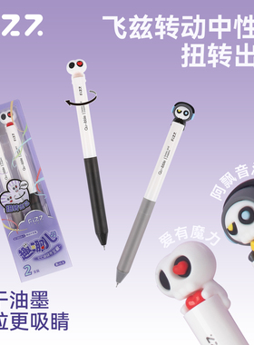 fizz飞兹CS双珠中性笔高颜值女生款萌粒速干中性笔高颜值ins风黑笔速干顺滑初中生专用旋转出芯趣哪儿