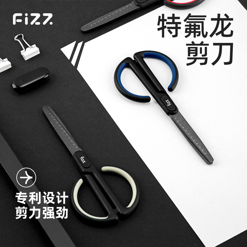 fizz飞兹特氟龙剪刀办公涂氟不粘胶家用拆快递美工刀手工用涂层防锈剪子圆头便携美术专用平头省力简单美工剪,文具电教/文化用品/商务用品,剪刀,淘宝优惠券,粉丝福利购,淘宝优惠卷