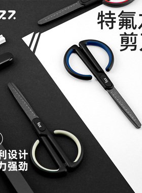fizz飞兹特氟龙剪刀办公涂氟不粘胶家用拆快递美工刀手工用涂层防锈剪子圆头便携美术专用平头省力简单美工剪