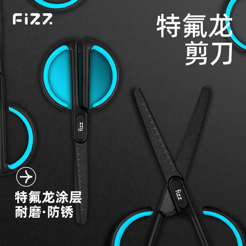 fizz飞兹剪刀特氟龙剪刀不粘胶
