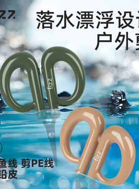 fizz多功能浮水剪刀不生锈户外钓鱼专用可漂浮防丢铅铝罐锯齿剪皮鱼线PE线不锈钢小型剪子渔具小配件便携装备