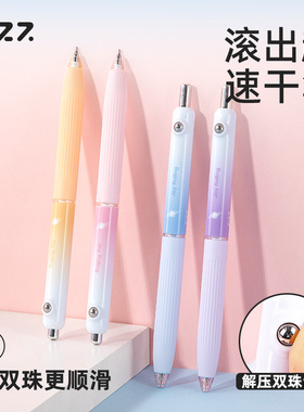 fizz飞兹高颜值ins风速干笔女生款CS双珠笔芯黑色速干中性笔初中生专用学霸笔刷题笔黑笔0.5渐变色文具