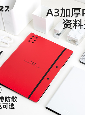 fizz飞兹资料夹A3文件夹办公用品资料册学生档案夹资料收集册试卷夹