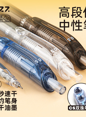 fizz飞兹刷题速干笔CS顺滑黑中性笔高颜值刷题笔黑笔0.5碳素笔水性笔办公签字笔初中生文具学生文具高段位