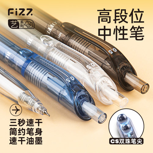 fizz3支装CS速干笔书写更顺滑