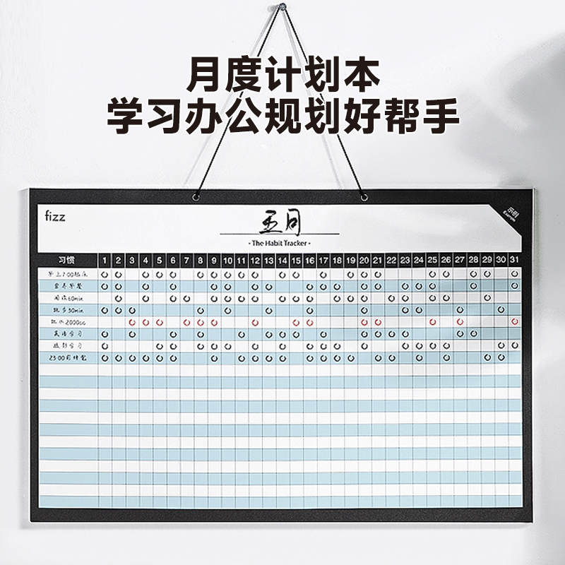 fizz日历记事本办公便携时间管理计划表每日规划简约方格空白创意挂历多功能桌面摆件自律打卡本效率学生本-封面