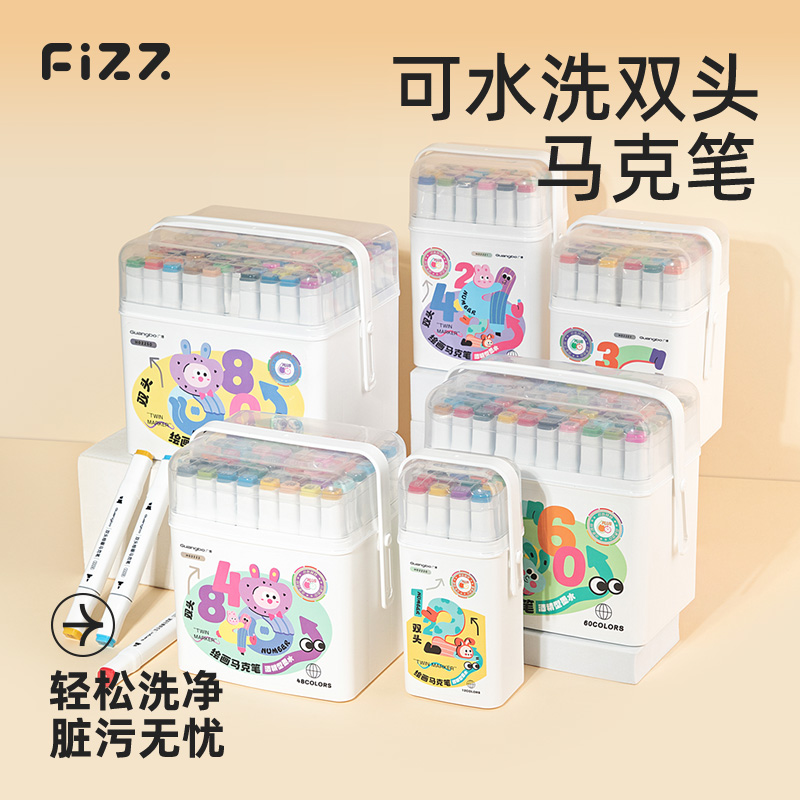 fizz可水洗水性双头马克笔