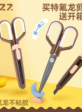 fizz飞兹多功能剪刀刻刀二合一剪刀家用大剪刀不粘胶不锈钢剪刀小型裁缝剪子手工剪刀特氟龙剪刀带美工刀小刀