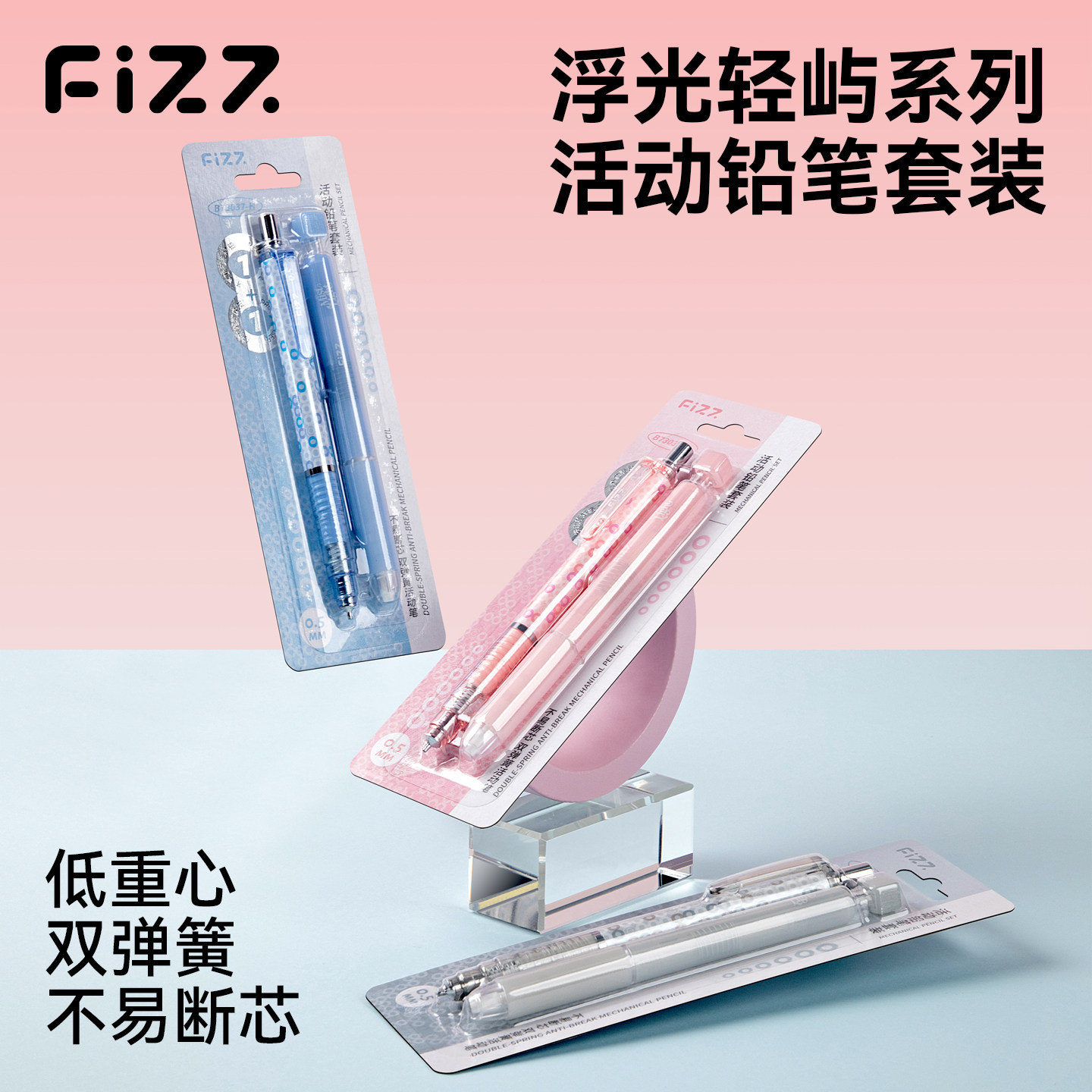 飞兹低重心全自动铅笔小学生专用自动补芯不易断芯自动笔0.5铅芯可爱男女生用高颜值活动铅笔自动套装赠橡皮