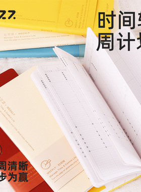 fizz&kinbor日程本时间轴计划本周计划手账本高颜值女孩日记本笔记本子日历记事本读书摘抄工作记录效率手册