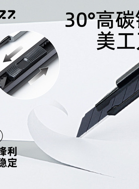 fizz飞兹美工刀壁纸刀刀片快递刀开箱刀小刀裁纸刀手工刀工具刀拆快递拆包裹专用美工刀具小号刀子美术削笔刀