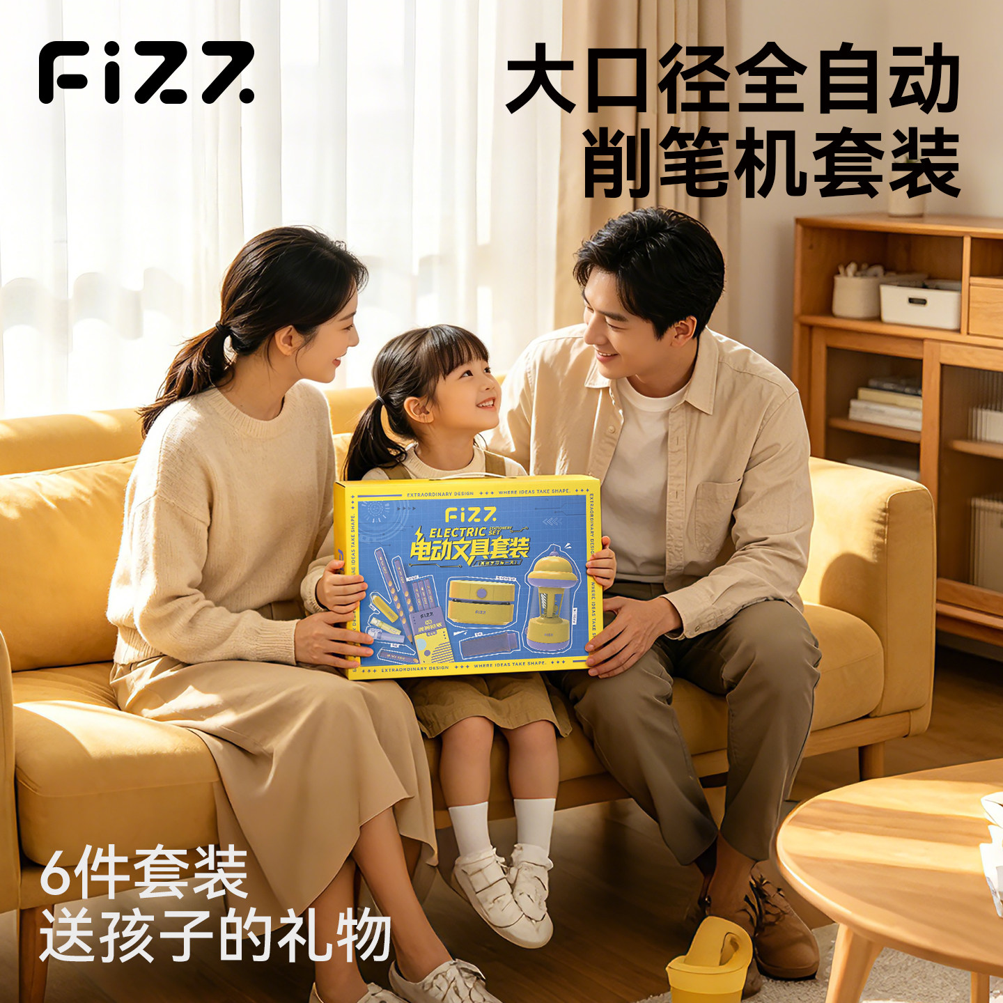 fizz大口径全自动学生削笔器套装