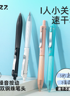 fizz飞兹静音刷题速干笔CS双珠笔芯黑色速干中性笔高颜值刷题笔黑笔0.5按动中性笔不硌手初中生文具I人小关音