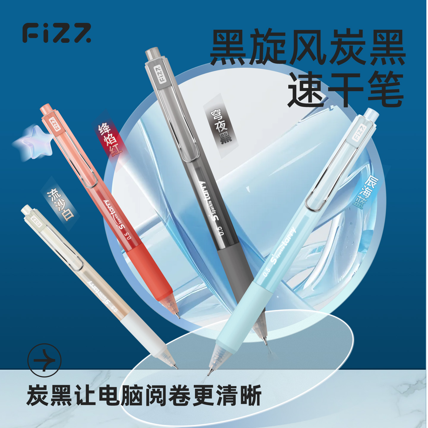 fizz浓黑中性笔速干笔4支