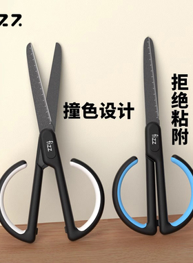fizz特氟龙剪刀涂氟圆头剪子不锈钢剪子不粘胶带小号便携手工剪纸刀精致办公拆快递美工不粘胶小剪刀