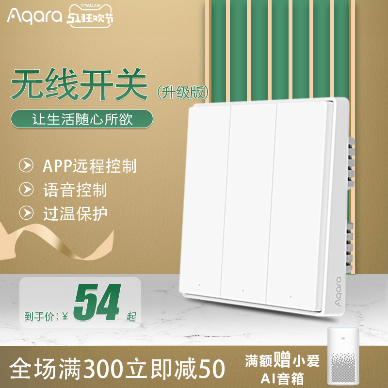 绿米Aqara无线智能开关D1遥控开关单双多控开关小米智能家居小爱|msdalam kategori elektronik/Electrician, Sistem Home Smart, Sistem kawalan kuasa, suis kawalan jauh - dari Buy2taobao.com untuk memberikan perkhidmatan ejen Taobao profesional membeli