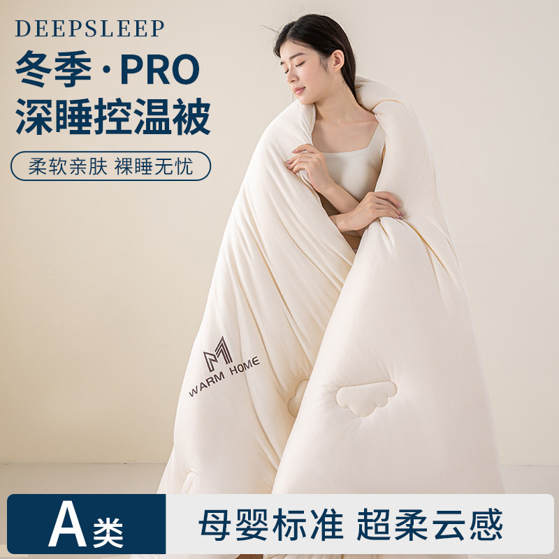 A类母婴可用冬季加厚保暖超柔被子冬被四季通用春秋被芯冬季棉被,床上用品,化纤被,淘宝优惠券,粉丝福利购,淘宝优惠卷