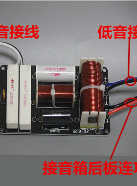 音箱舞台大功率分频器