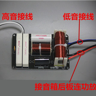 10寸12寸15寸音箱专用高低二路分频器KTV舞台婚庆适用大功率750瓦