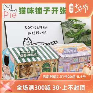 梁老财有猫商店街猫抓板猫窝一体磨爪卡通可爱造型猫咪咖啡杂货屋