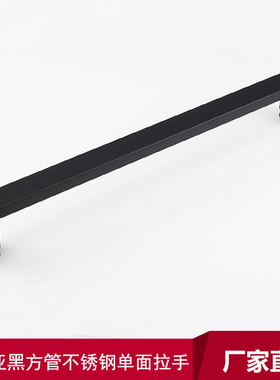 简约亚黑色方管不锈钢单面拉手淋浴房玻璃移门横装把手机械扶手