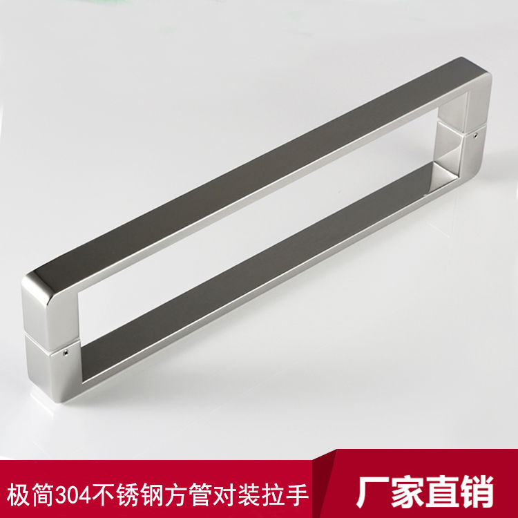 极简304不锈钢方管对装拉手淋浴房办公室现代玻璃门方形双面把手