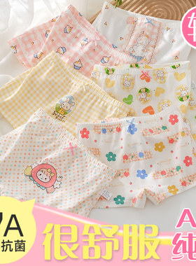 女童内裤A类纯棉平角中大童四角