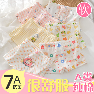 终于找到一款超软的纯棉女童内裤