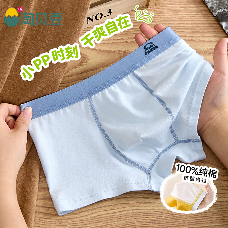 男童内裤男孩儿童纯棉a类四角裤