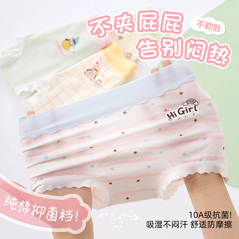 女童内裤a类棉莱赛尔四角图片