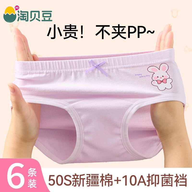 【加长100%全棉裆】女童抗菌内裤