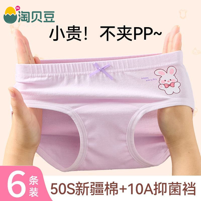 【加长100%全棉裆】女童抗菌内裤