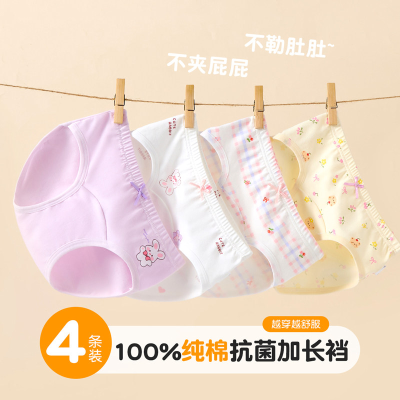 女童内裤初中生儿童纯棉a类全棉三角底裤阳光棉超柔女孩中大童8岁,童装/婴儿装/亲子装,内裤,淘宝优惠券,粉丝福利购,淘宝优惠卷