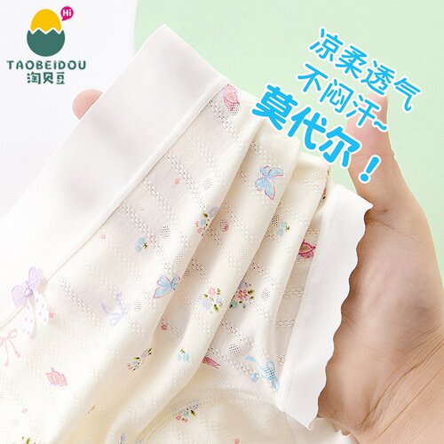 女童冰丝莫代尔夏季薄款四角内裤