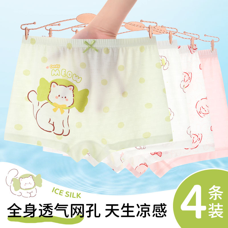 女童内裤儿童宝妈推荐卡通图案冰丝莫代尔夏薄款四角小童宝宝5岁